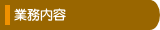 �Ɩ����e